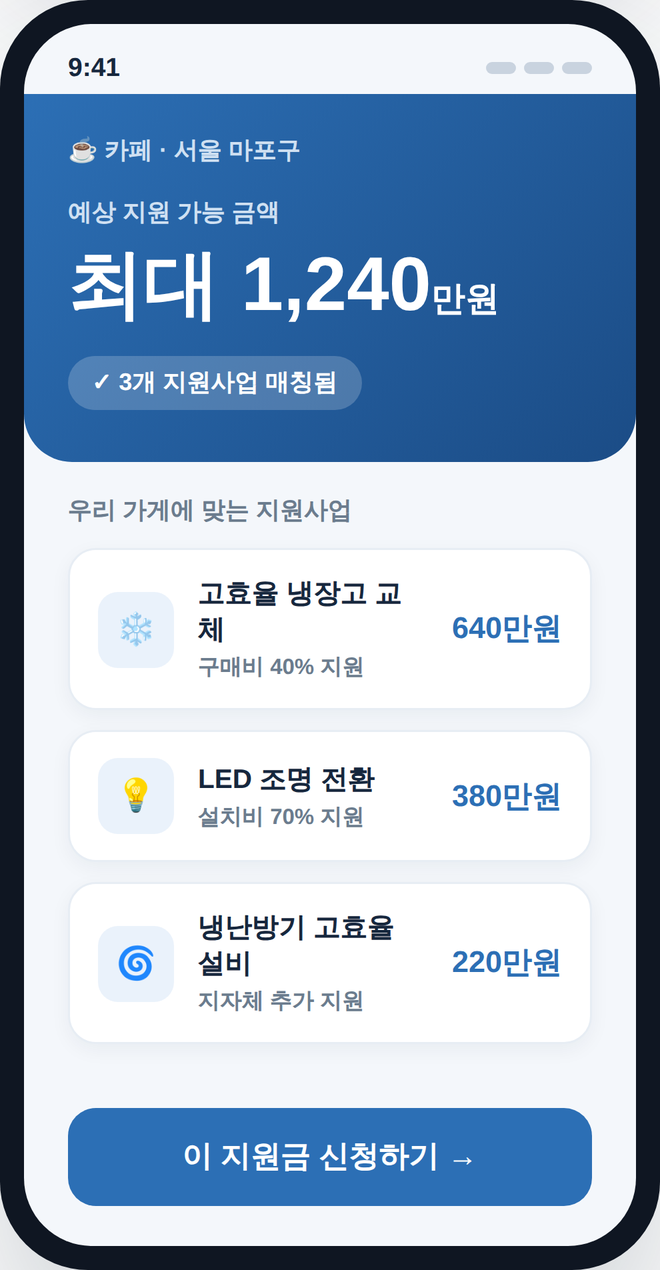 매칭 결과 화면